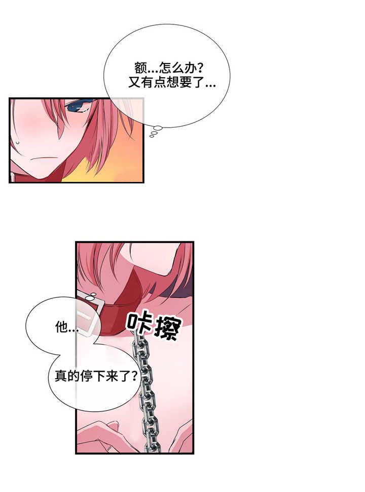 第24章：像麻雀一样可爱1