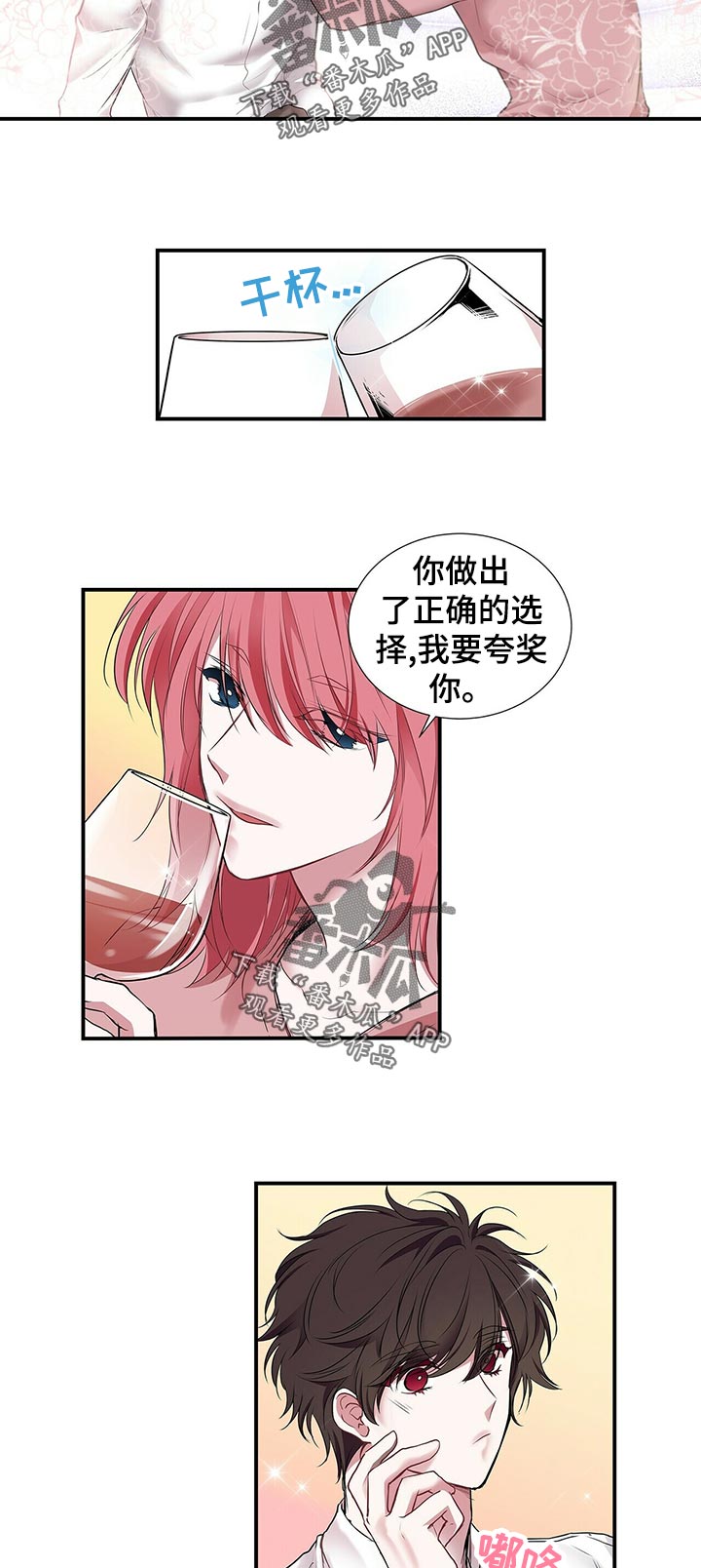 第84章：果然7
