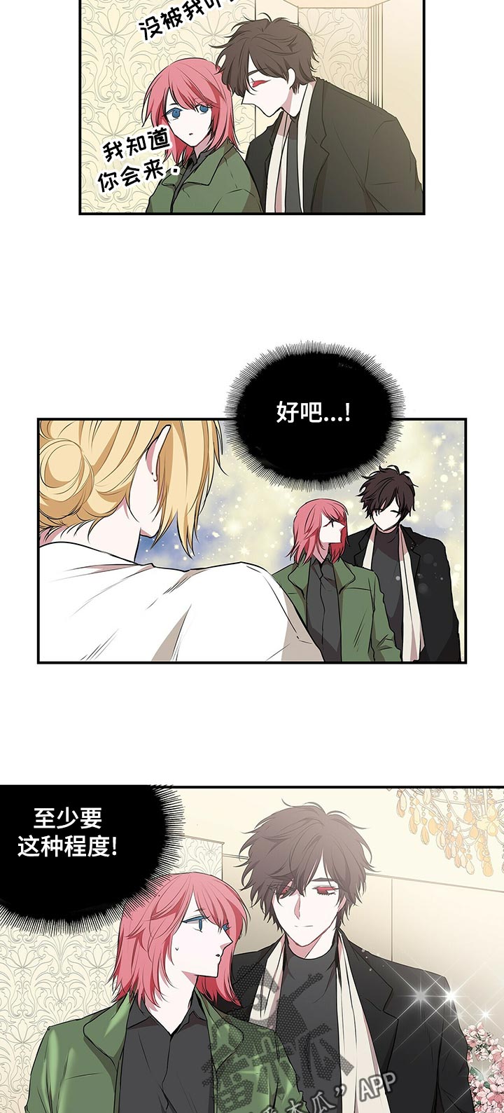 第79章：倒闭？9