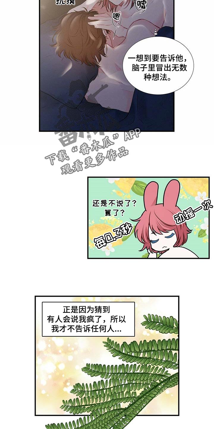 第118章：我也想让你幸福10