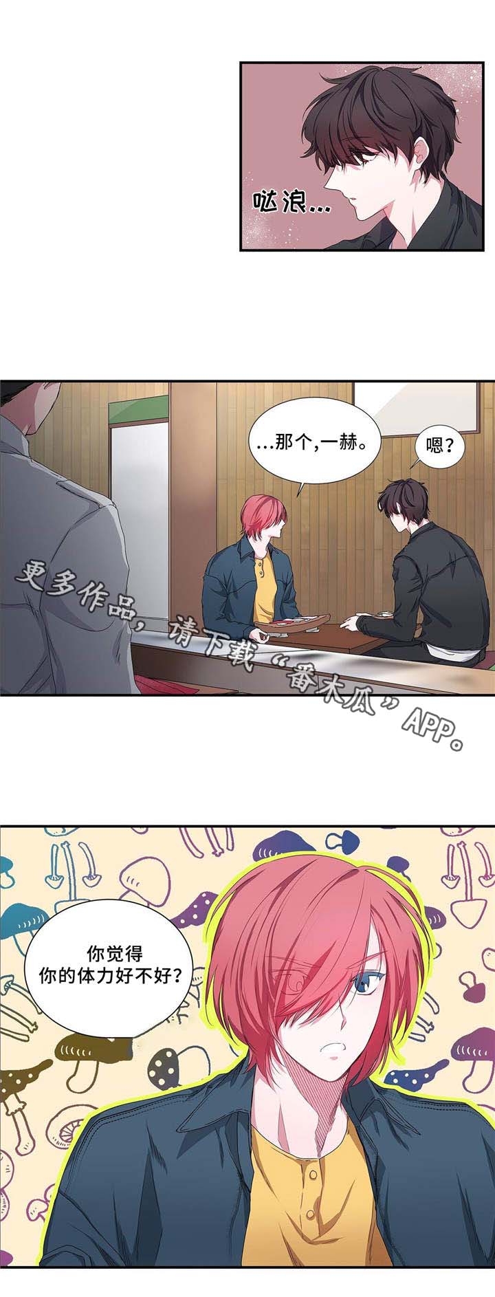 第8章：奖励8