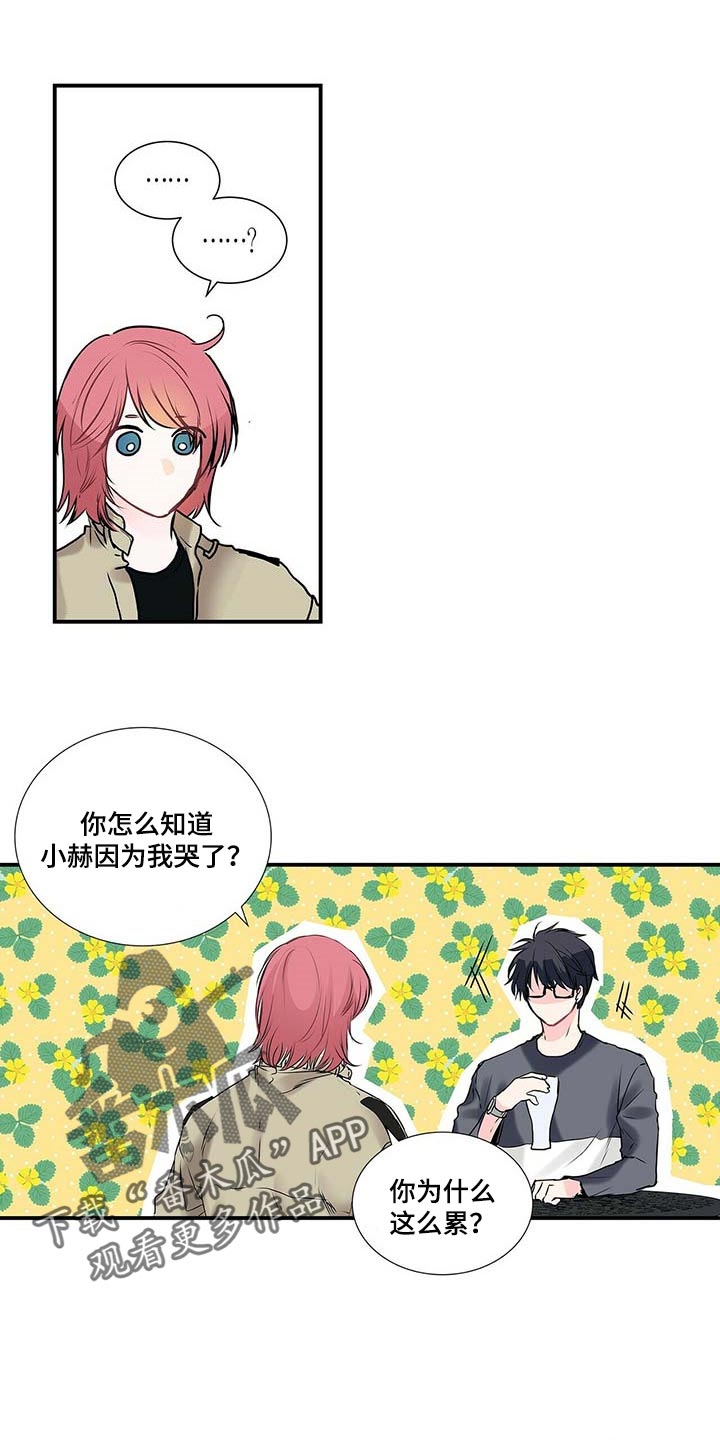 第131章：他哭了6