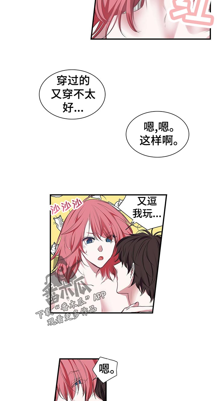 第85章：可爱3