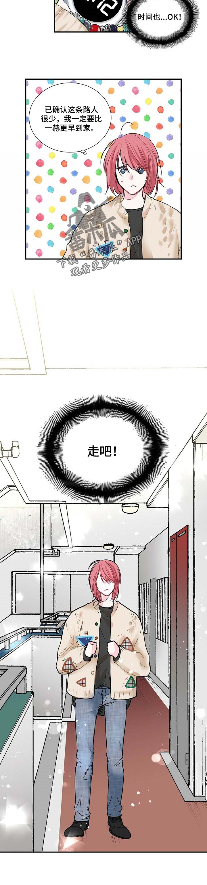 第113章：情况特殊3
