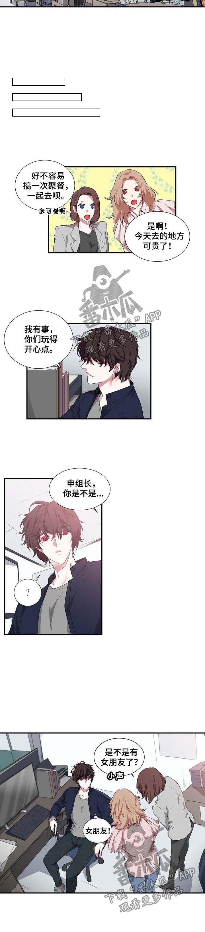 第51章：真的在吃饭1