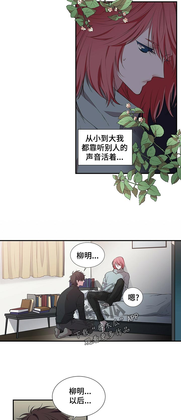 第74章：心动9