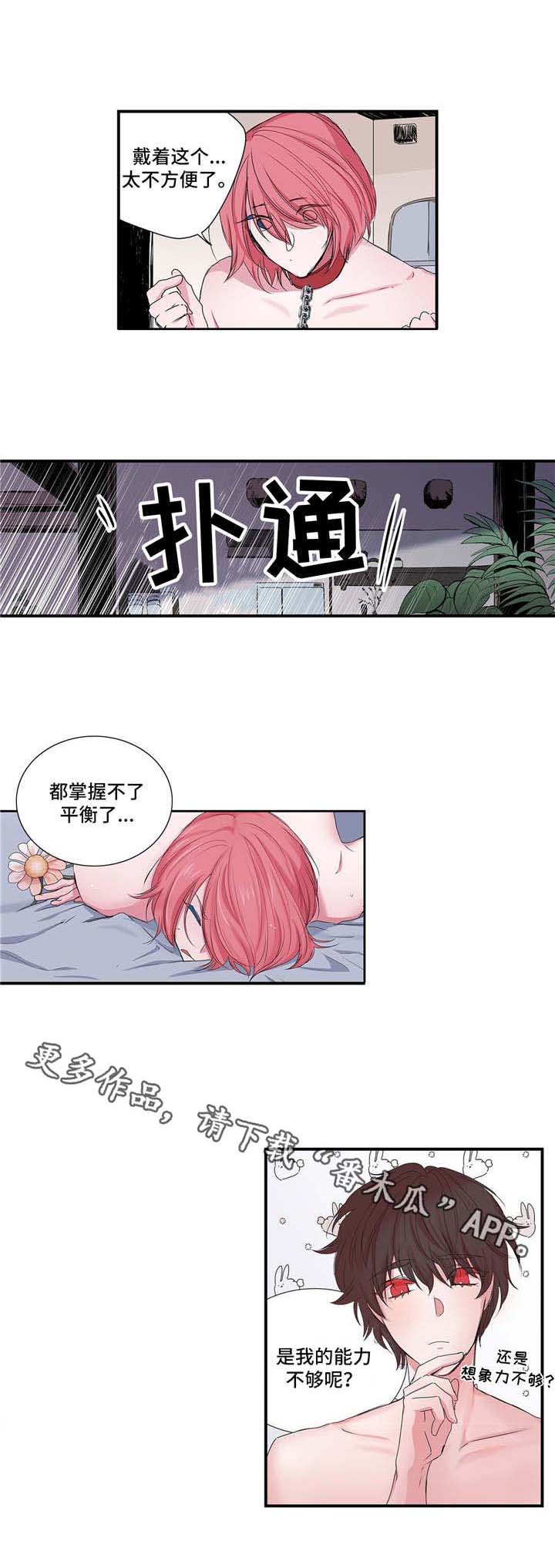 第23章：奖励与惩罚2