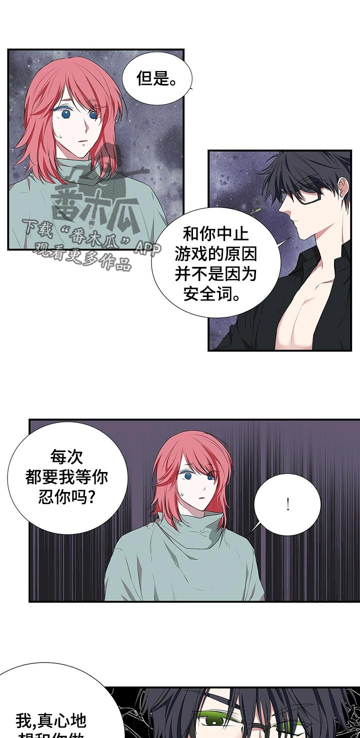 第70章：不知情4