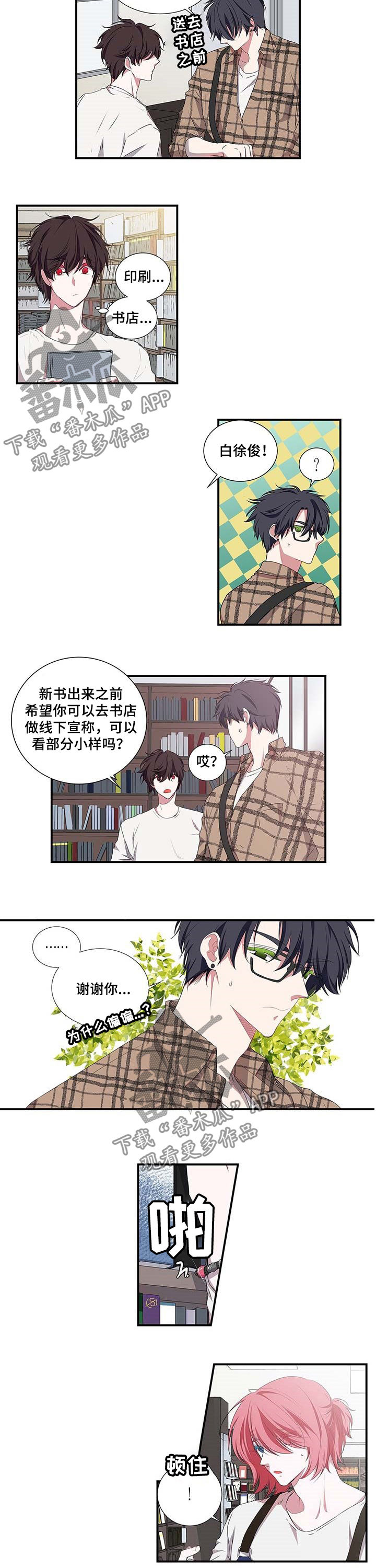 第42章：礼物5
