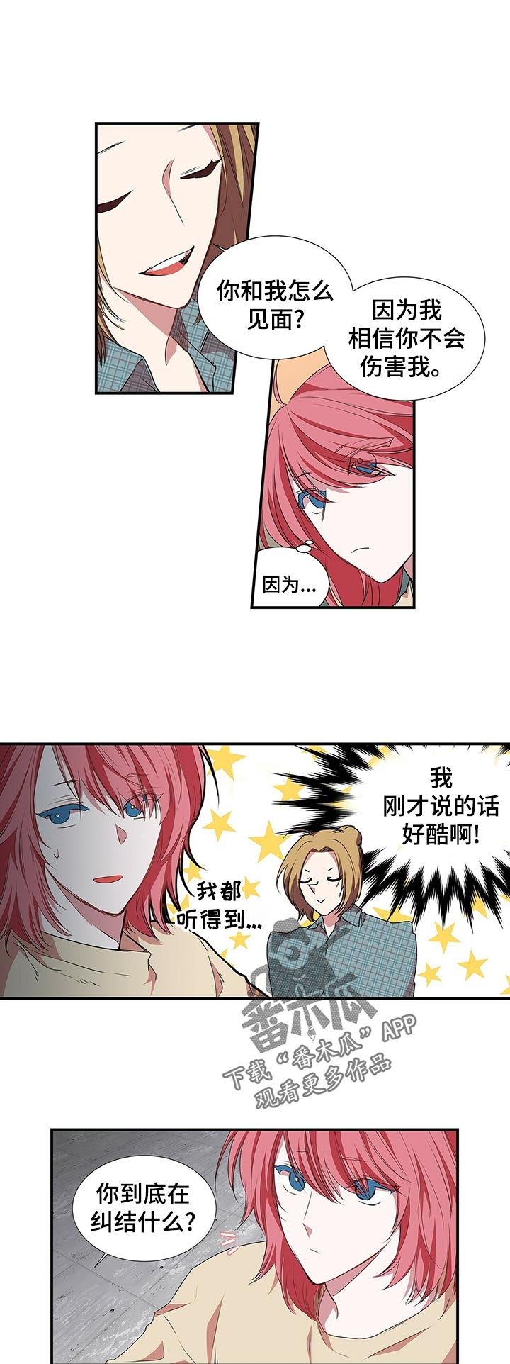 第64章：和谁？6