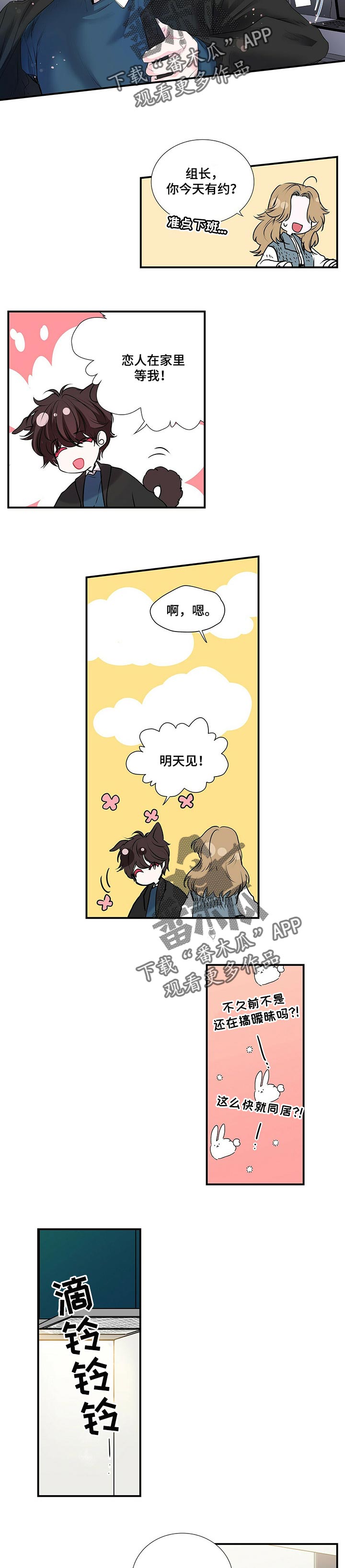 第114章：随和的人5