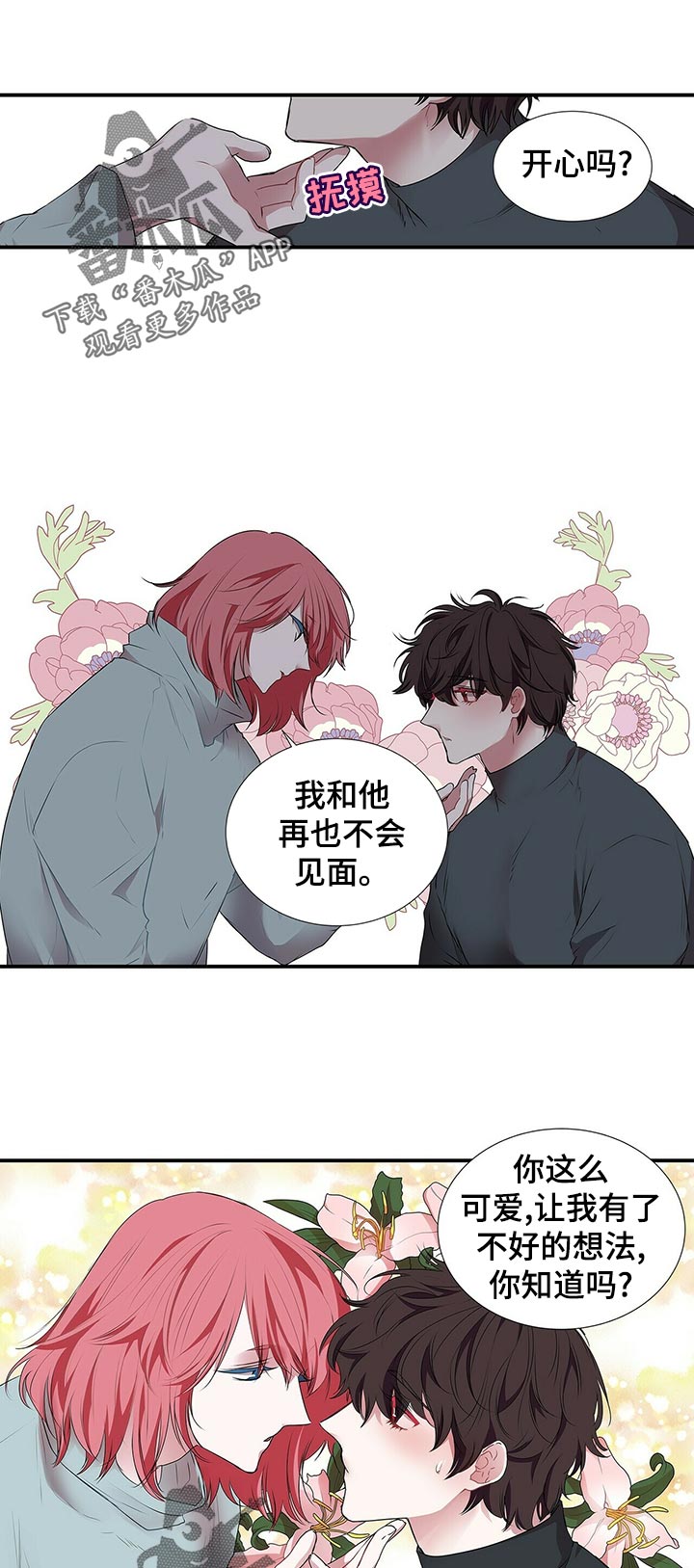 第75章：别装可爱了0