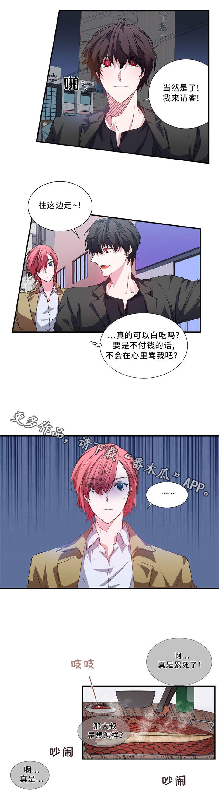 第4章：约会6