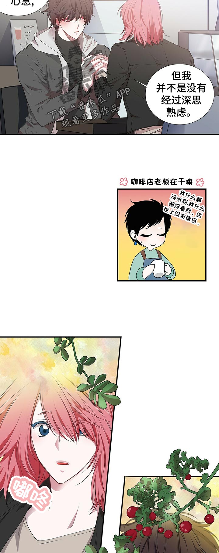 第66章：所以...10