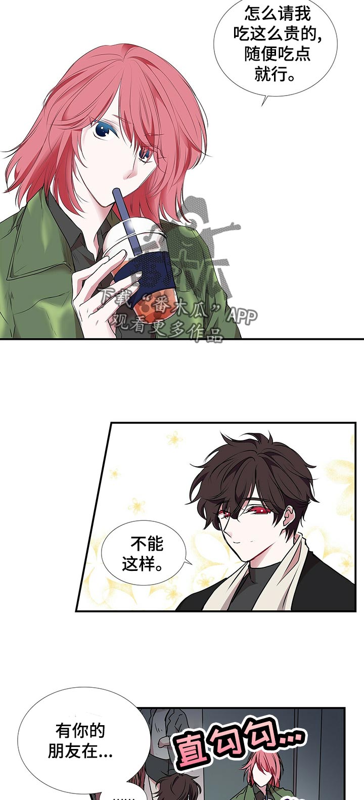 第81章：很好吃1