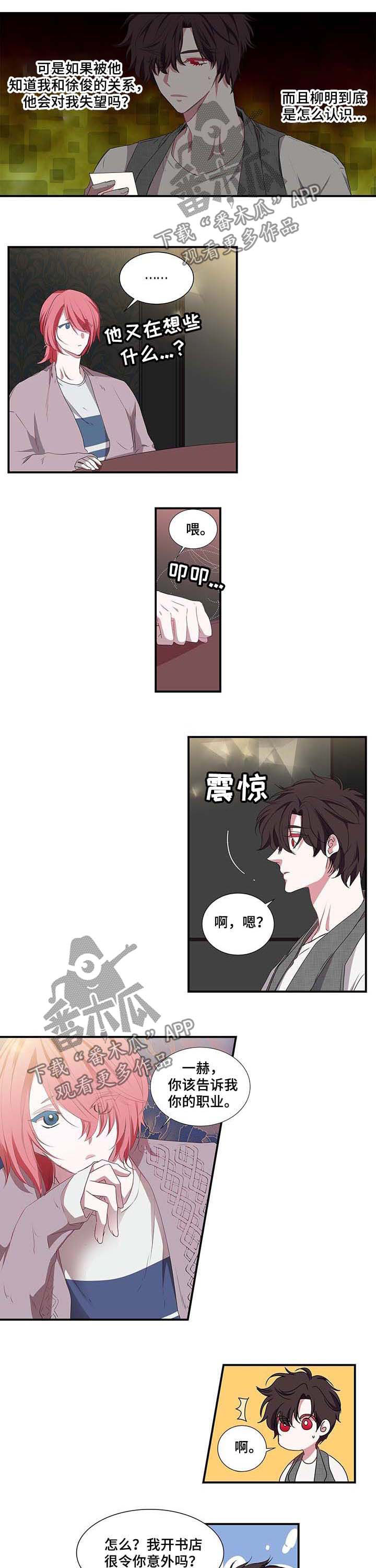 第41章：疑心1
