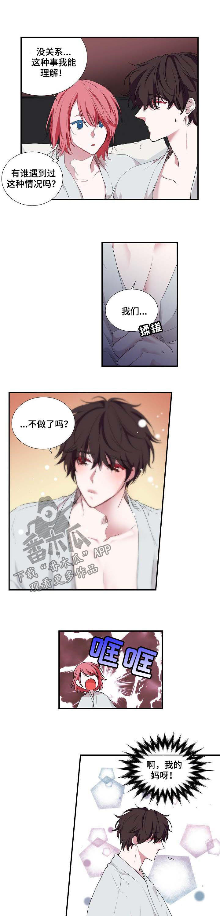 第56章：理由5