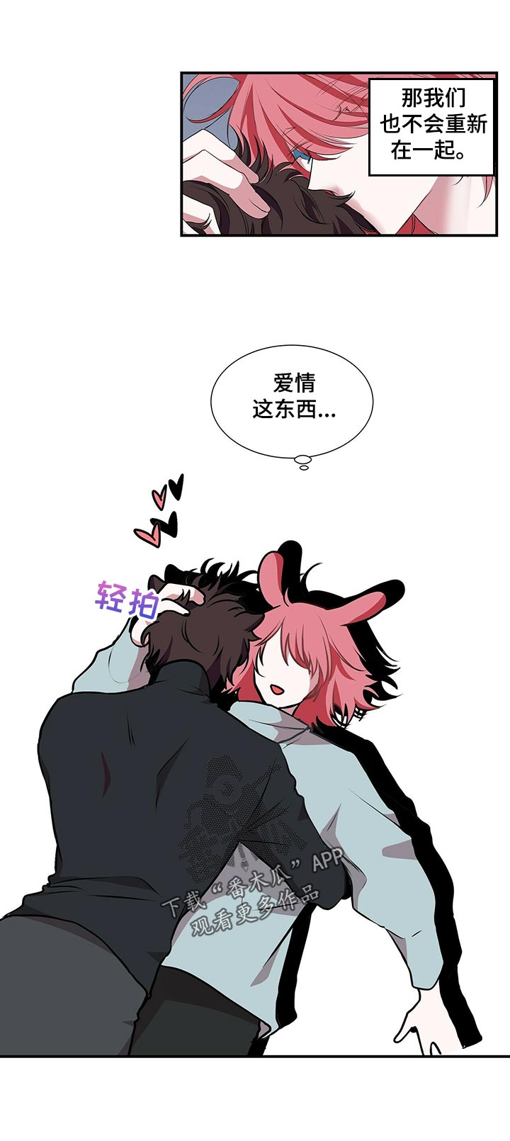第75章：别装可爱了9