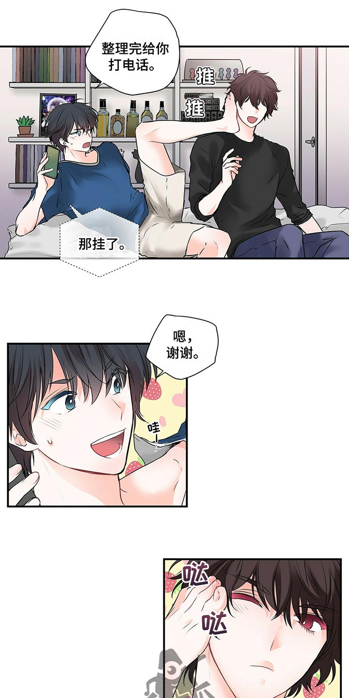 第137章：【番外】只是好奇10