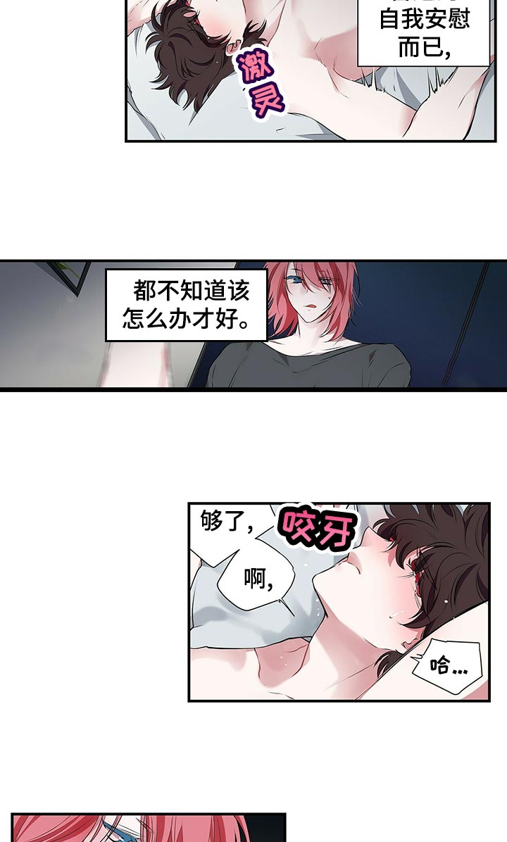 第76章：抱到什么时候7