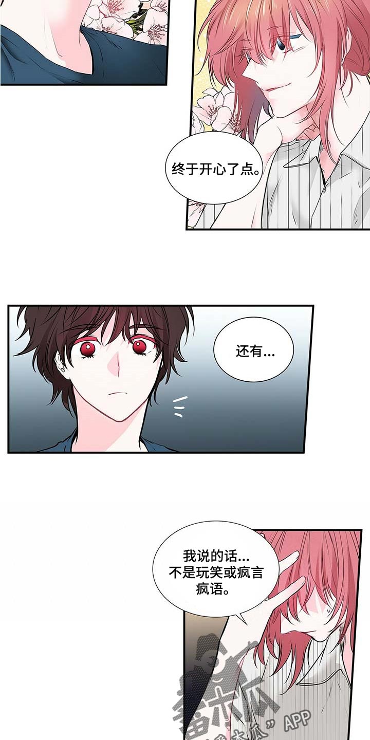 第120章：坦白7
