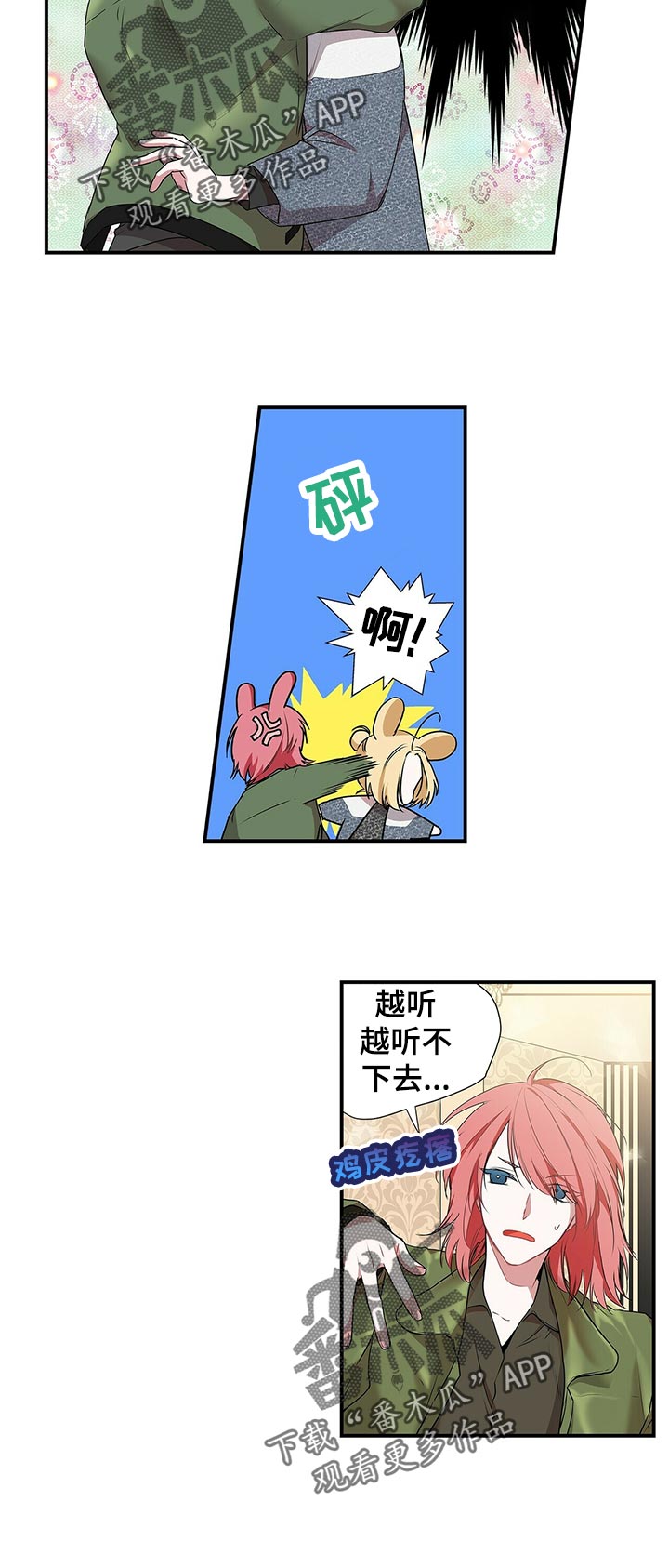 第79章：倒闭？3