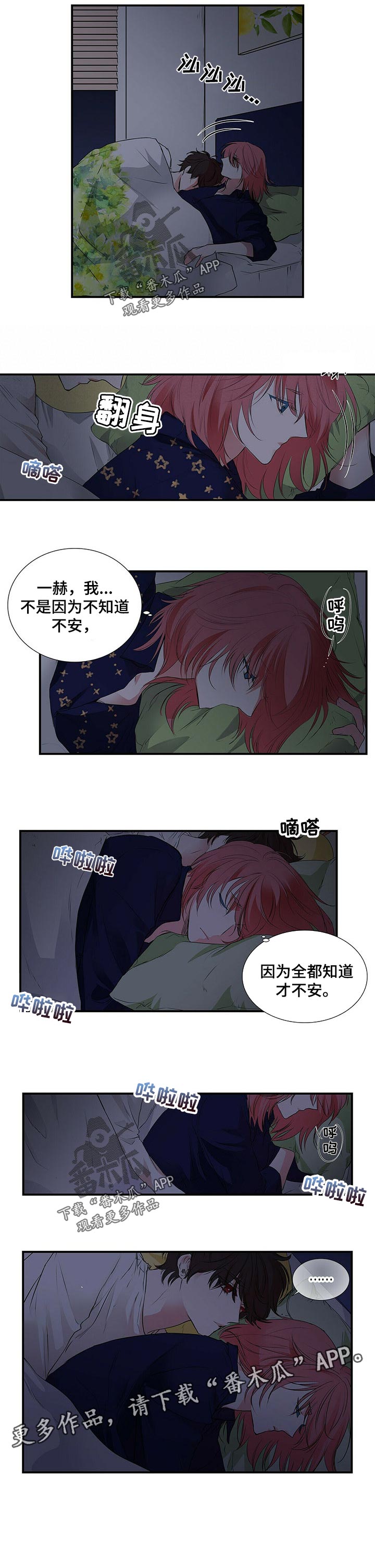 第106章：一直很不安4