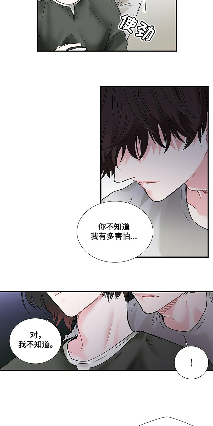 第132章：慢慢熟悉12