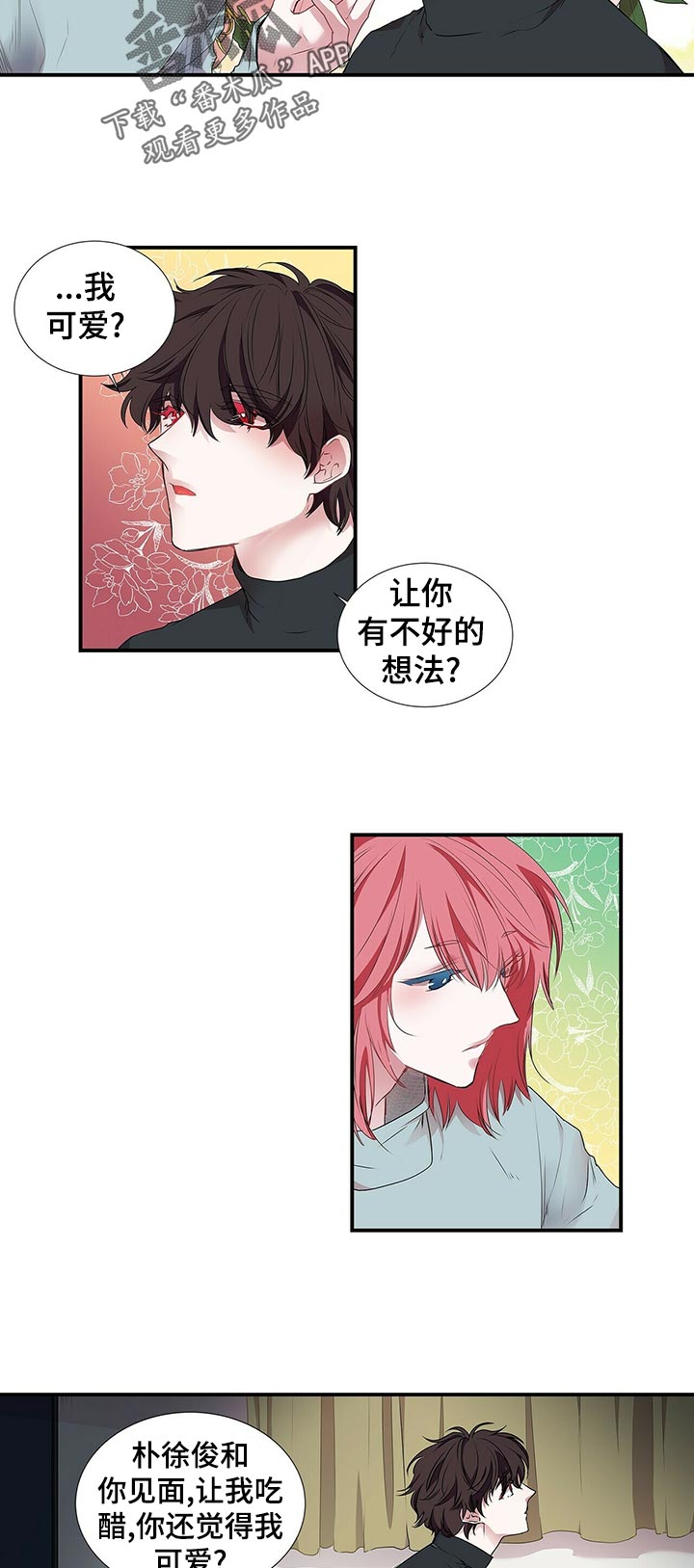 第75章：别装可爱了1