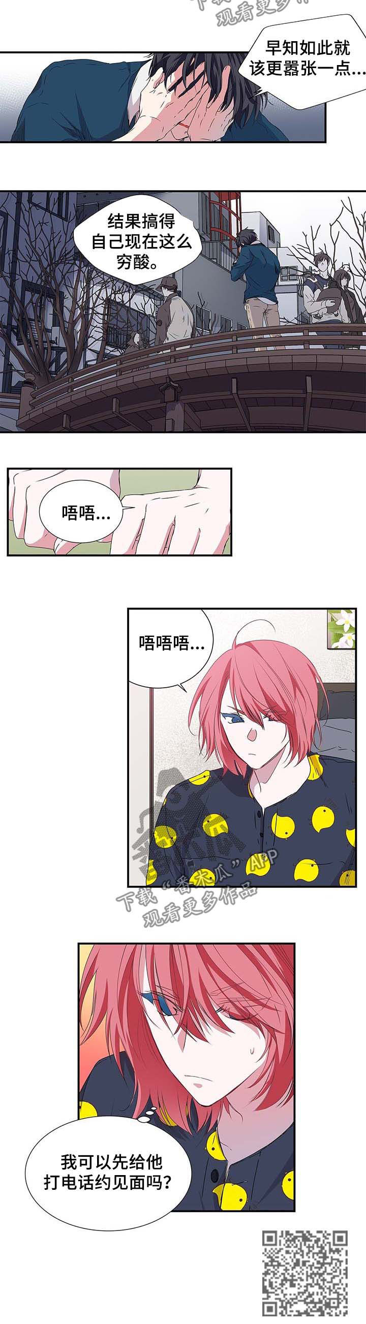 第33章：约见面5