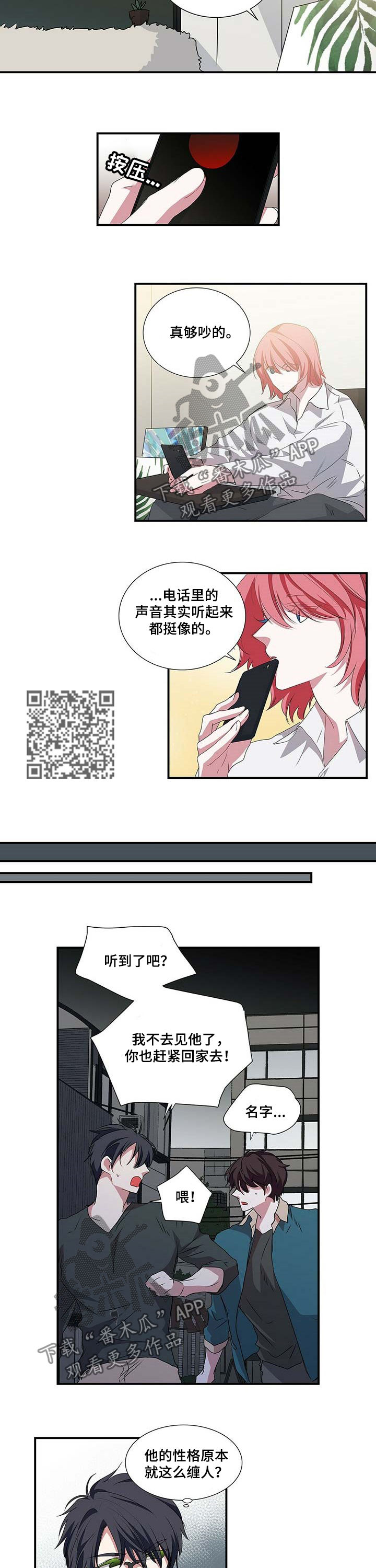 第47章：不会是他吧3