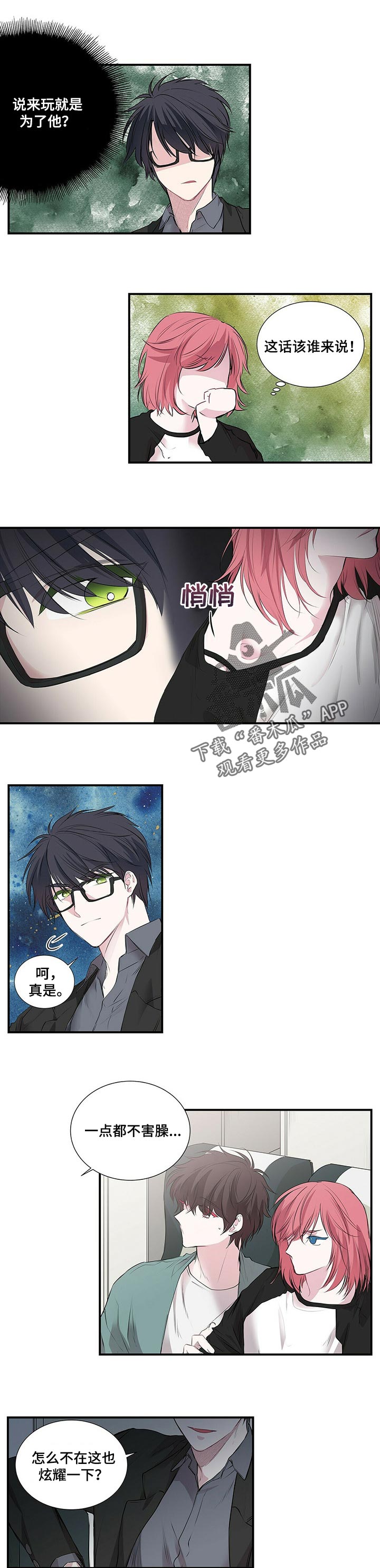 第100章：不想放开他0