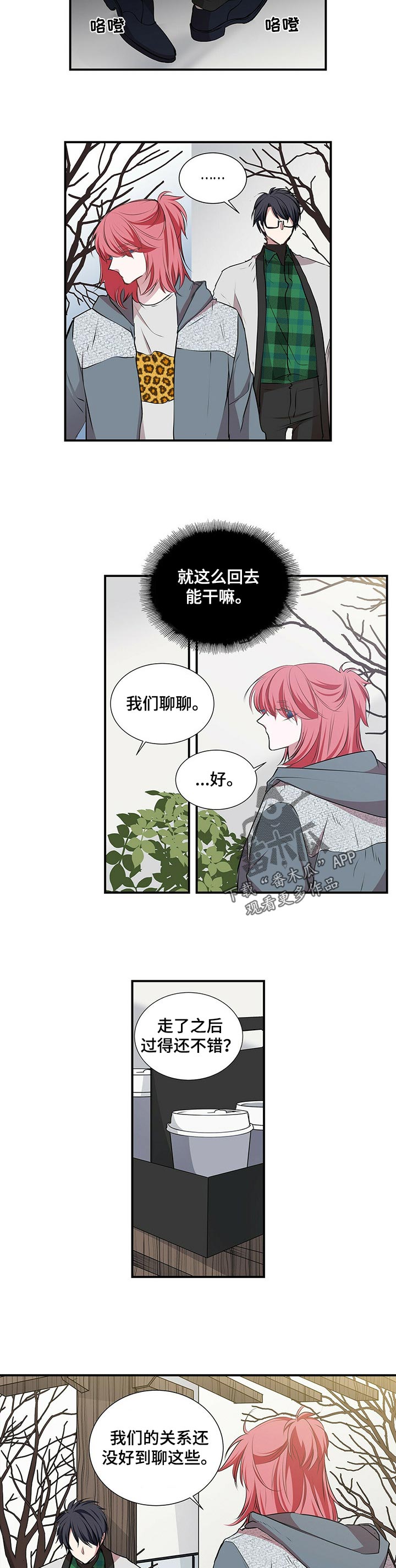 第91章：真是遗憾4