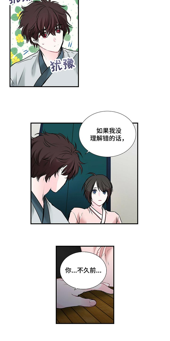 第133章：现在我在你身边【完结】8