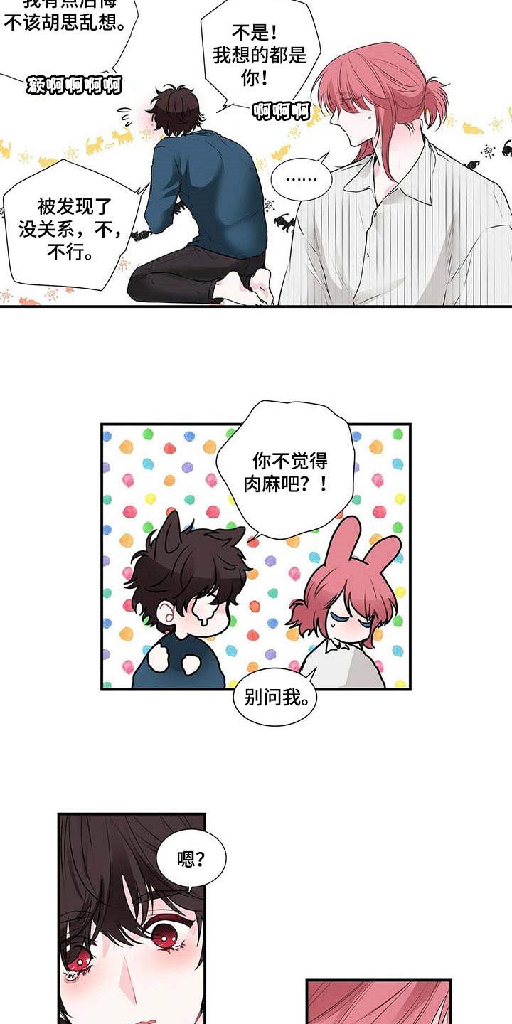 第121章：满脑子都是担心你6