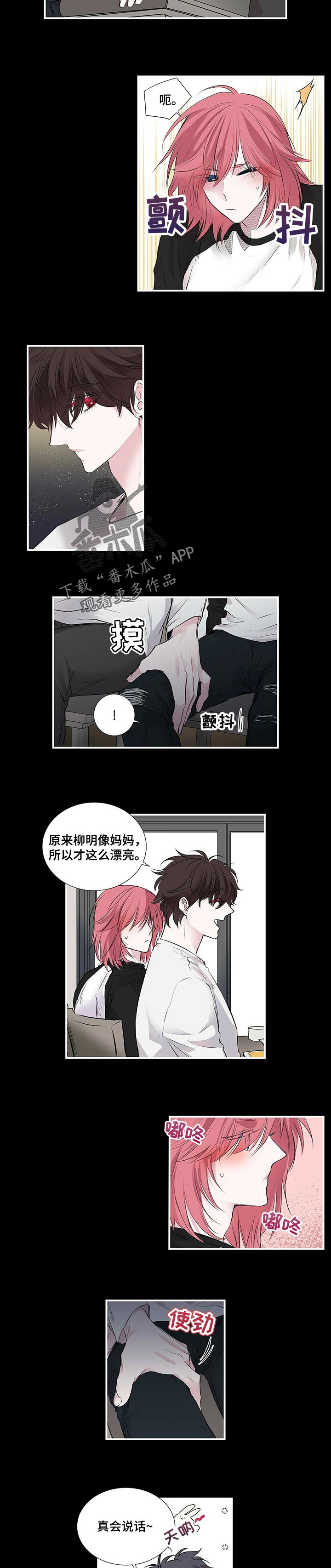 第99章：漂亮2