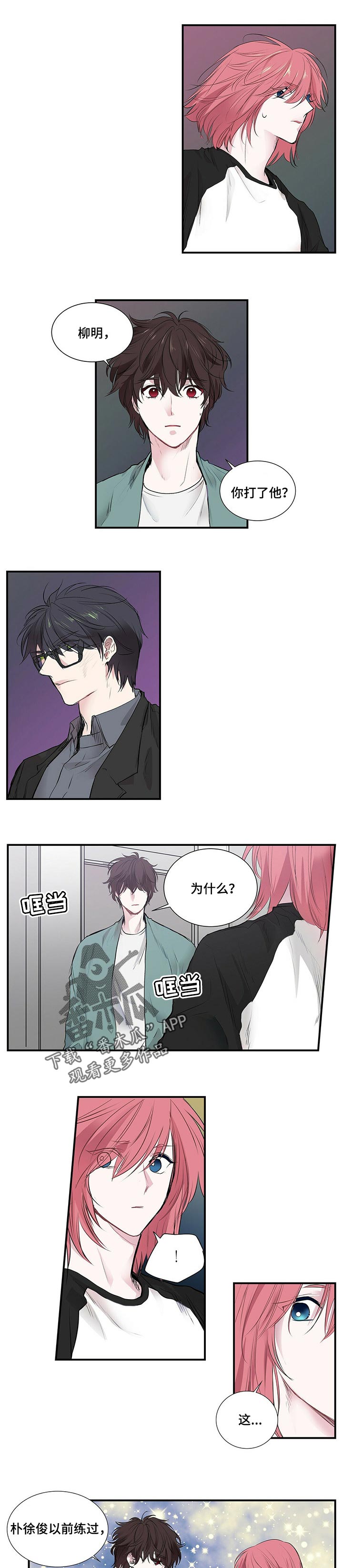 第102章：耳鸣1