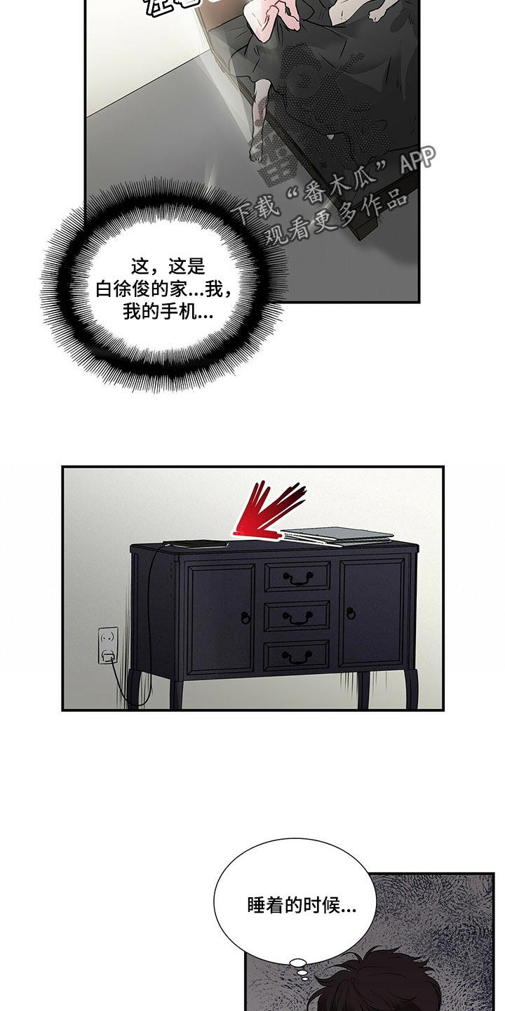 第128章：酒醉9
