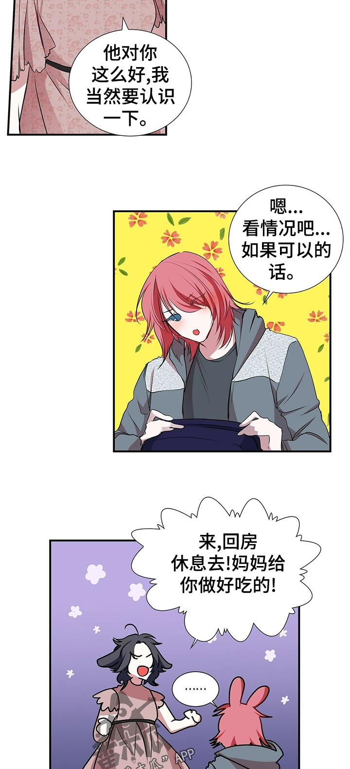 第89章：礼物7