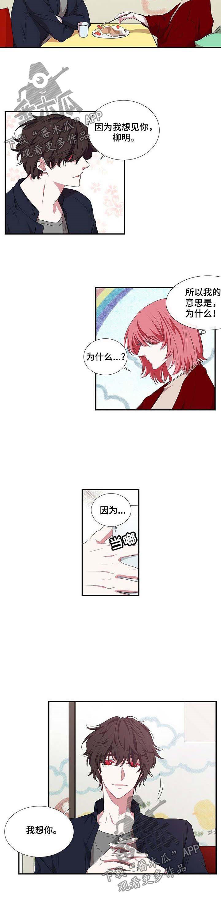 第51章：真的在吃饭3