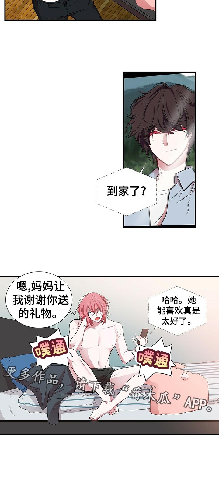 第89章：礼物11