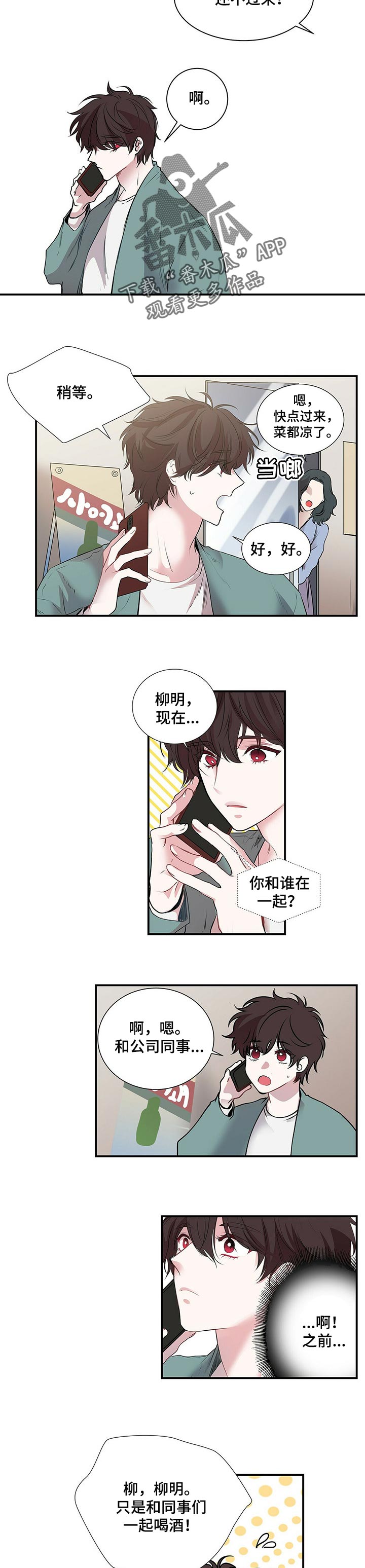 第94章：缘分2
