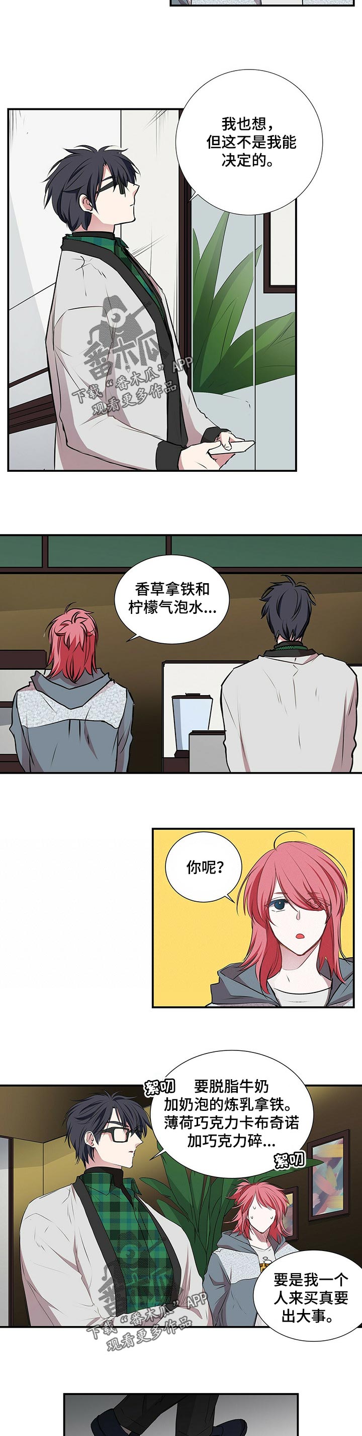 第91章：真是遗憾3