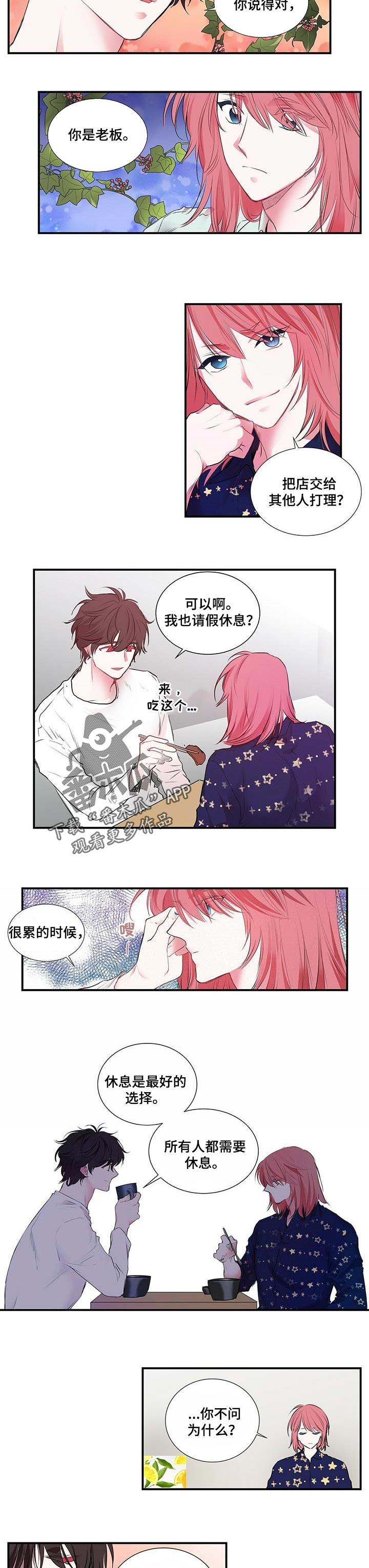 第105章：需要休息1