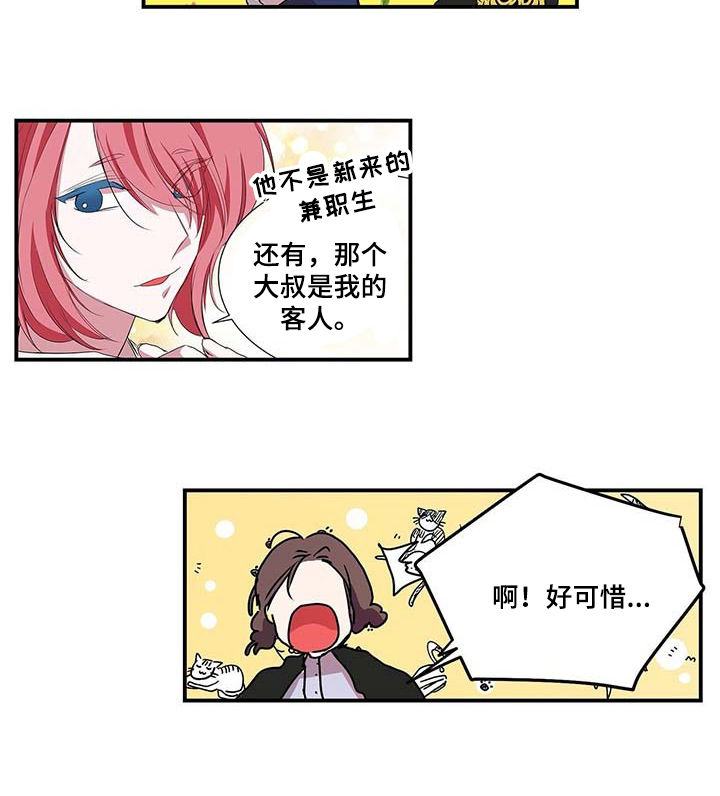 第45章：吃醋2