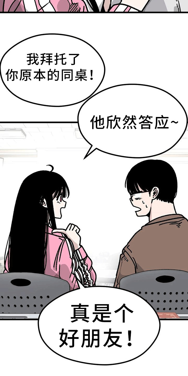 第6章：同桌14