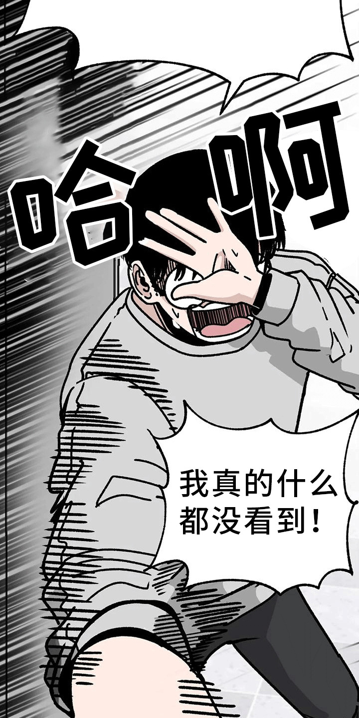 第17章：尾随16