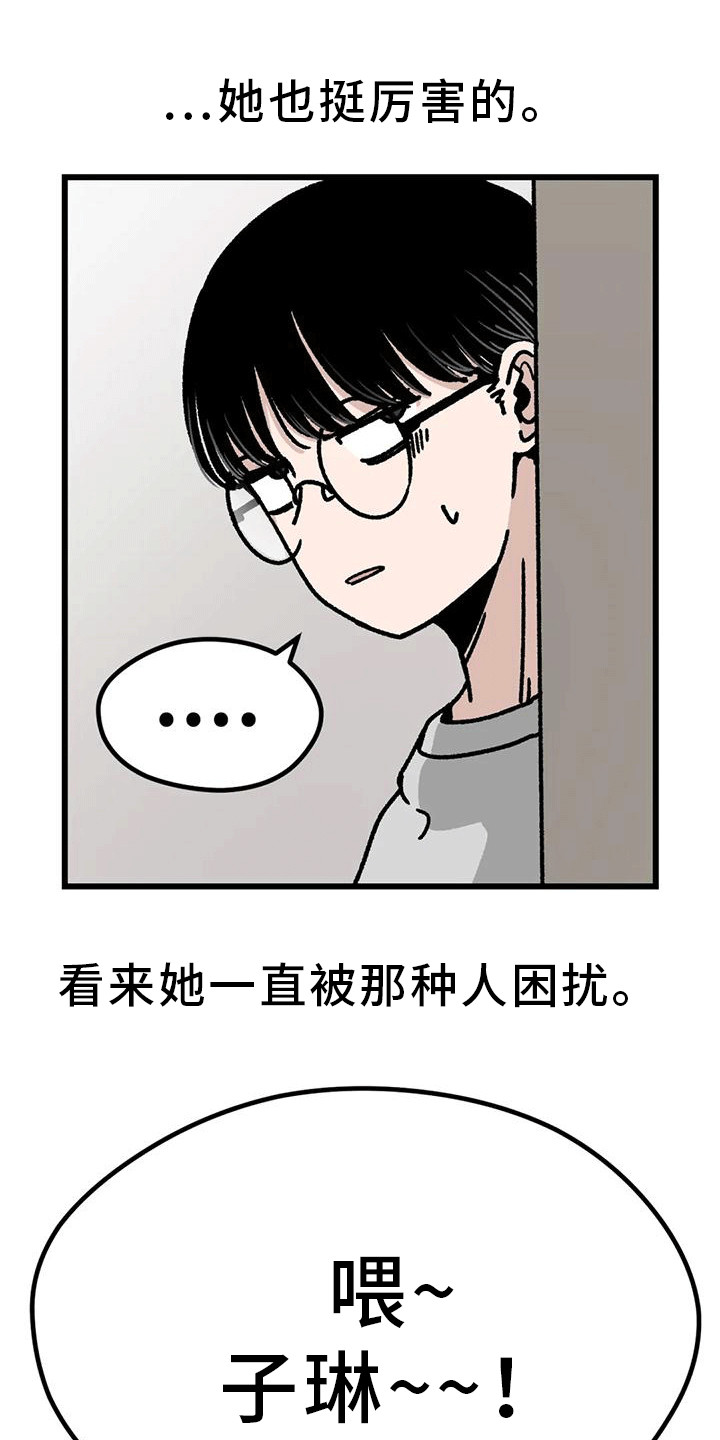 第17章：尾随6