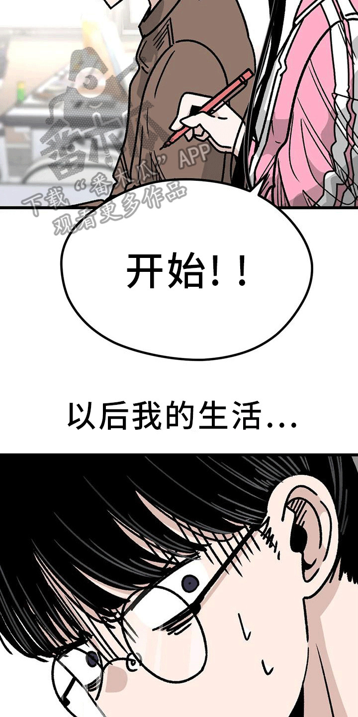 第6章：同桌26