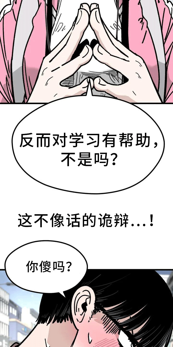 第4章：赌约3